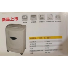 科密碎纸机