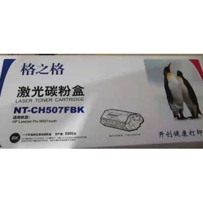 NT-CH507FBK黑色鼓粉盒