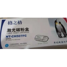 NT-CH507FC青色硒鼓粉盒
