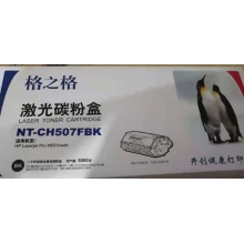 NT-CH507FBK黑色鼓粉盒