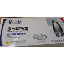 NT-CH507FY黄色鼓粉盒