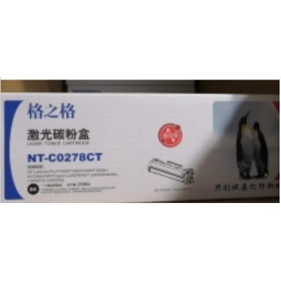 格之格C0278CT粉盒