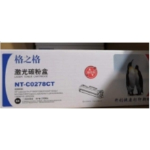 格之格C0278CT粉盒