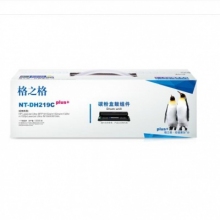 格之格HP132/219硒鼓
