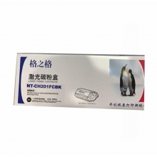 格之格NT-CH201黑色粉盒