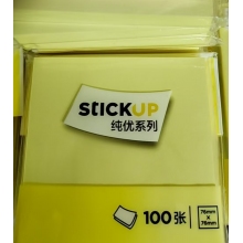 得力便利贴