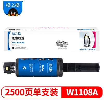 惠普1005C粉盒