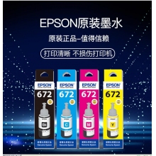 爱普生（EPSON） T672 墨水适用于L221/L363/L351/L565/L455墨仓式打印机墨水T672系列四色套装原装墨水