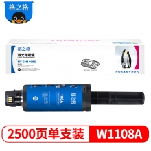 惠普1005C粉盒