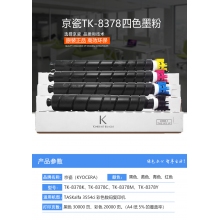 京瓷 TK-8378M墨粉(适用于TASKalfa 3554ci）约20000页