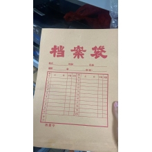 纸质档案袋