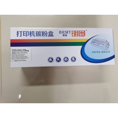 联想明图2451粉盒